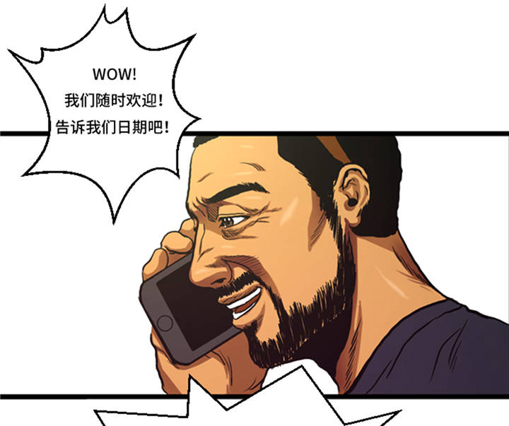 逆天狂人漫画,第7章：最强搭档1图