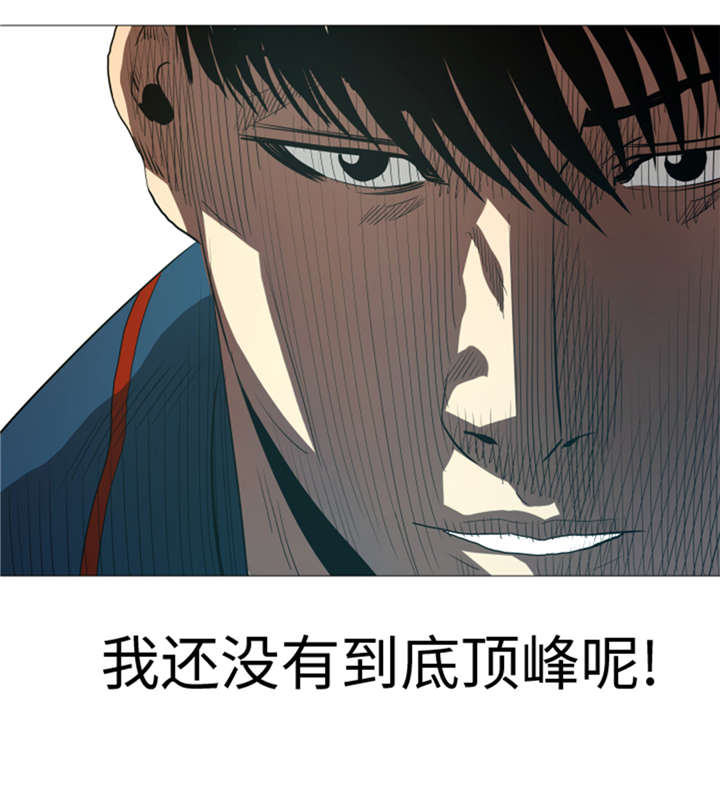 逆天狂人漫画,第31章：比我强的人3图