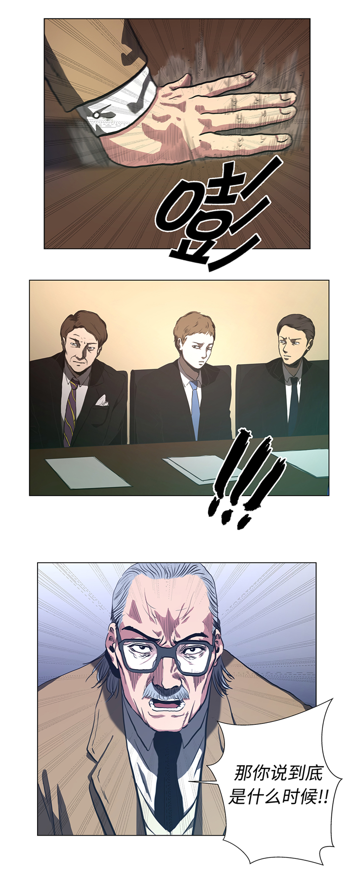 逆天狂人漫画,第58章：一分钟击倒1图