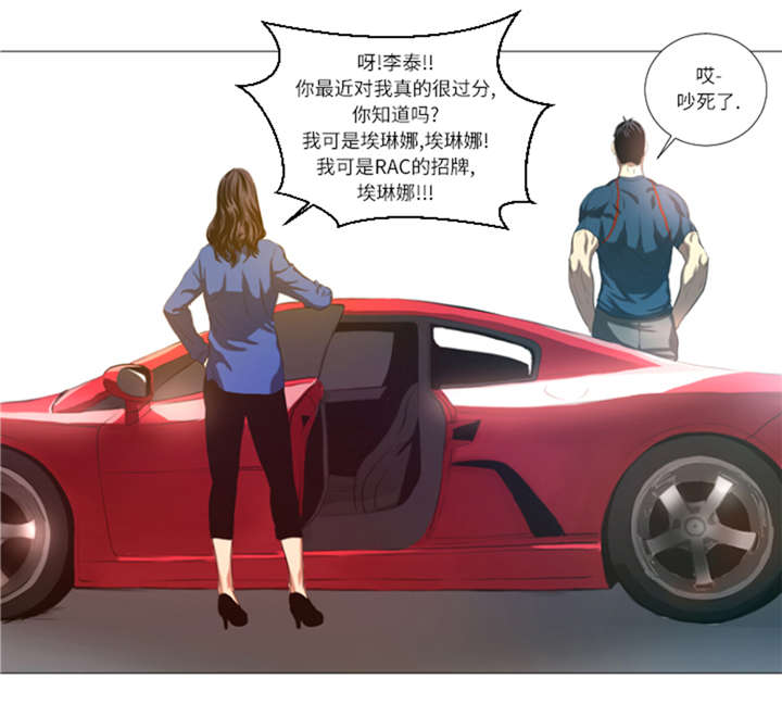 逆天狂人漫画,第22章： 愚蠢4图