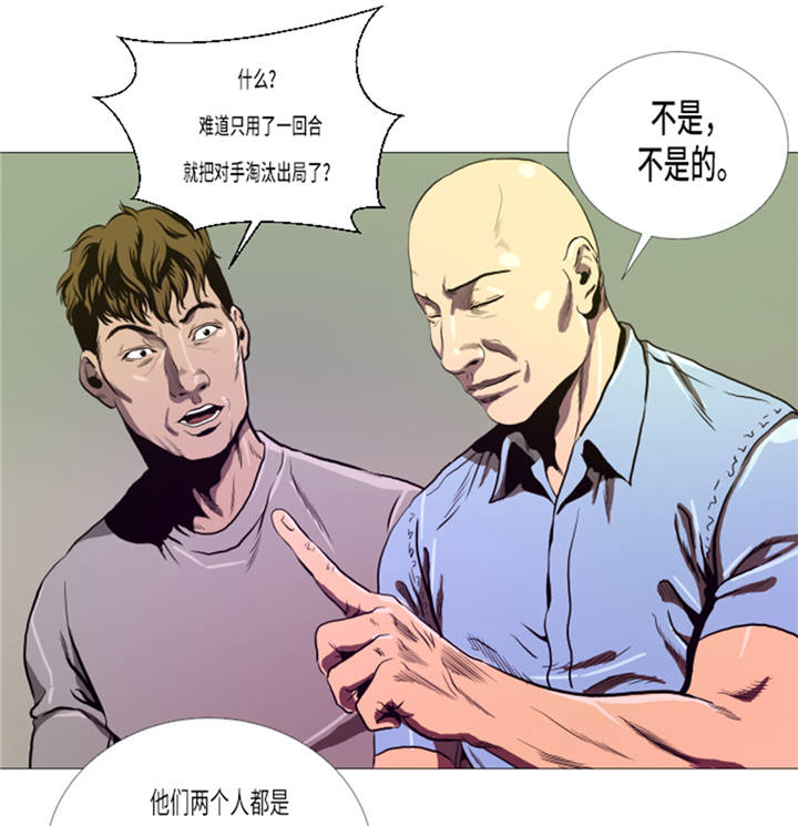 逆天狂人漫画,第10章：逆转反击1图