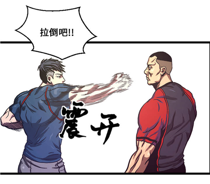 逆天狂人漫画,第6章：应战3图