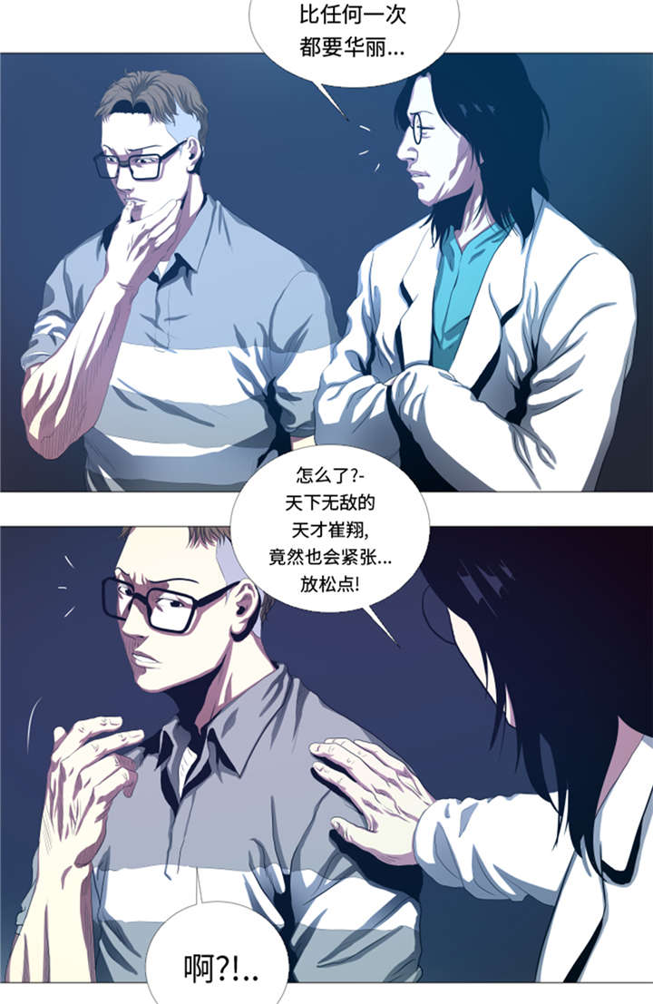 逆天狂人漫画,第31章：比我强的人1图