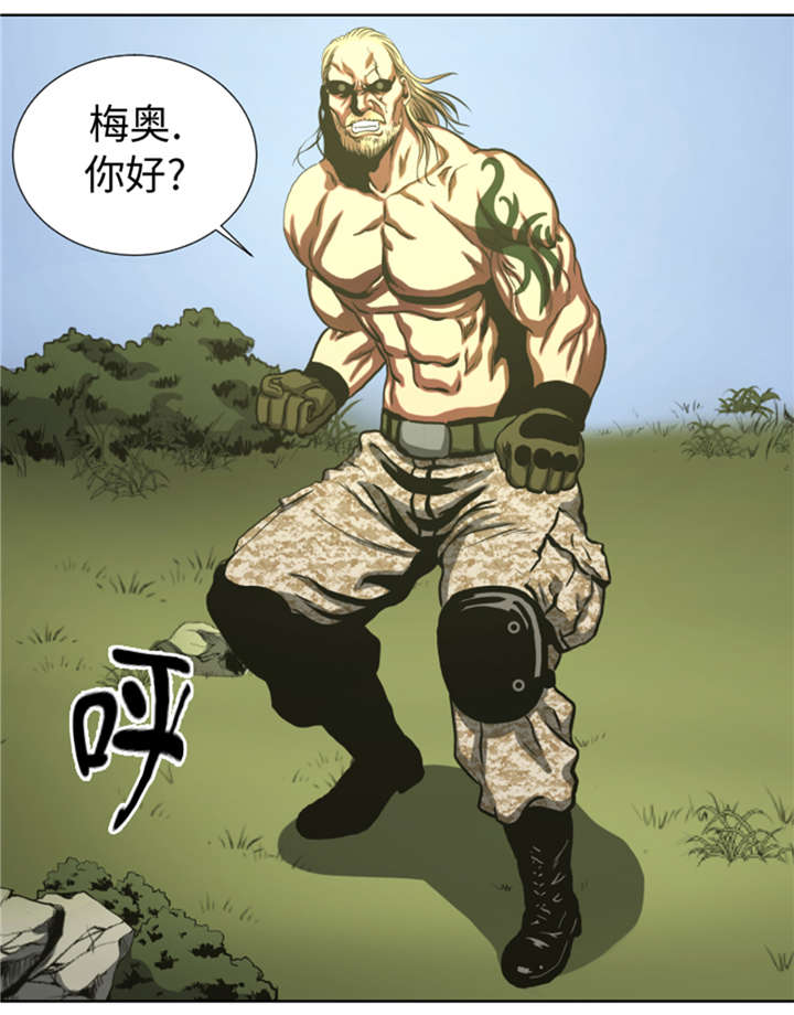 逆天狂人漫画,第45章：挨揍试试4图