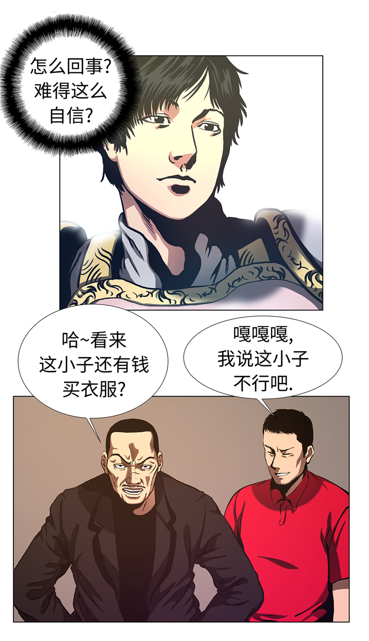 逆天狂人漫画,第73章：回到现实4图