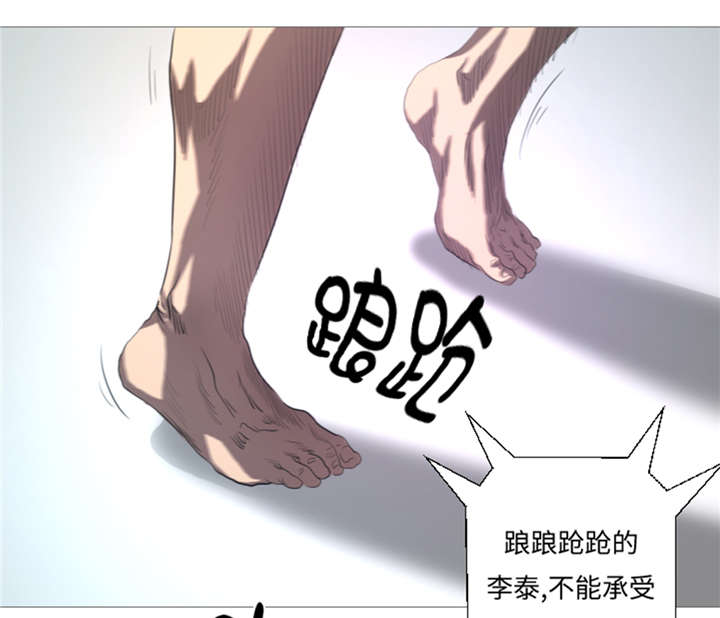 逆天狂人漫画,第24章：有失水准3图