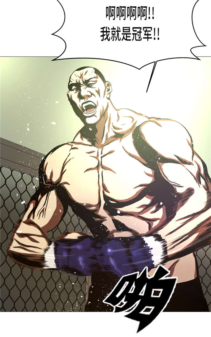 逆天狂人漫画,第12章：小姐？！2图