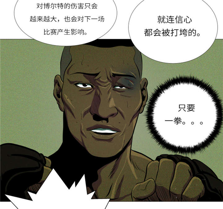 逆天狂人漫画,第11章：抗打才配胜利5图