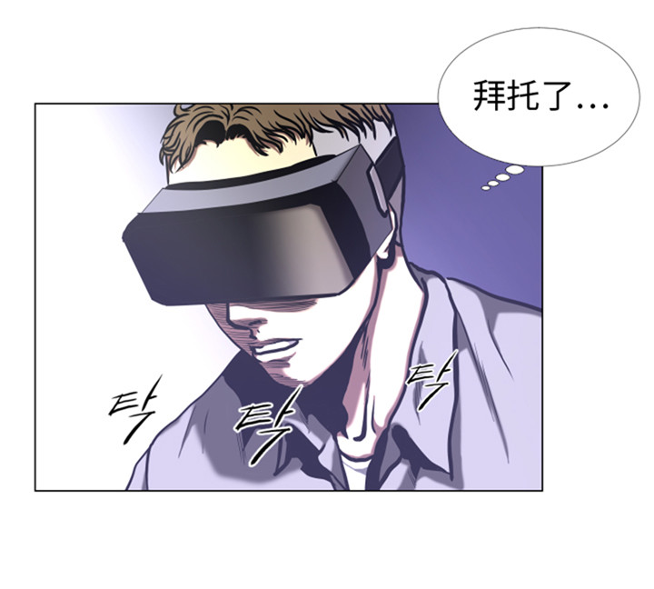 逆天狂人漫画,第50章：不能交给你5图