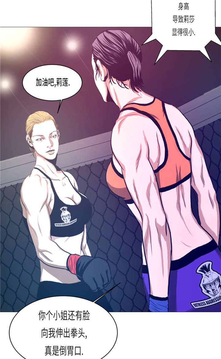 逆天狂人漫画,第12章：小姐？！3图