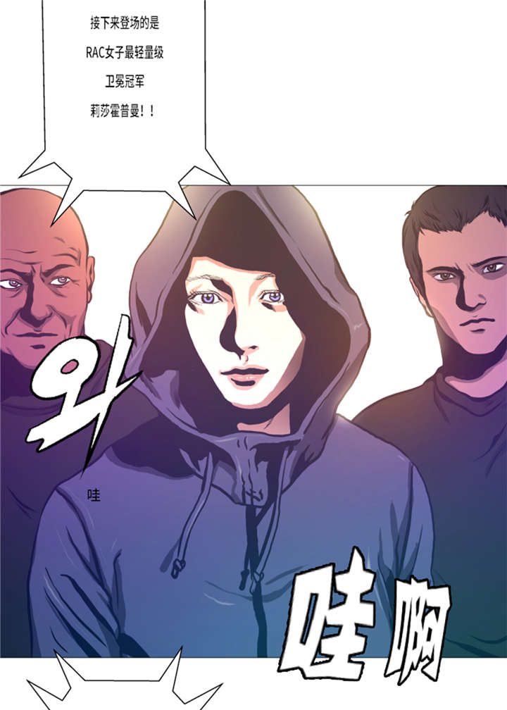 逆天狂人漫画,第12章：小姐？！1图