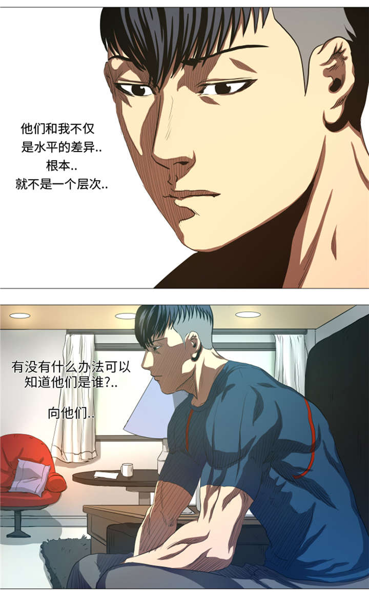 逆天狂人漫画,第30章：不是幻觉1图
