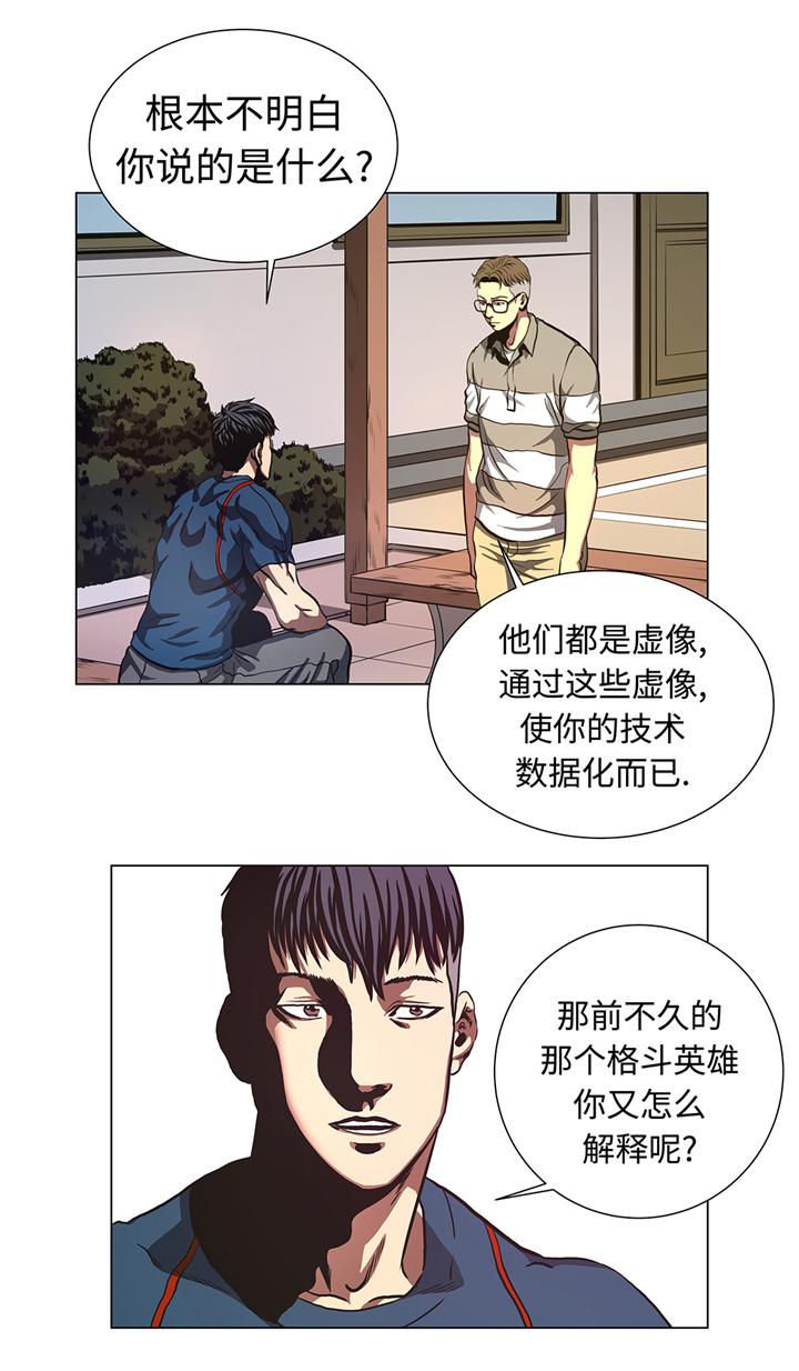 逆天狂人漫画,第78章：消灭1图