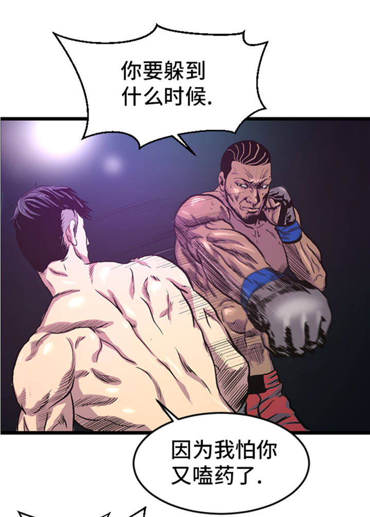 逆天狂人漫画,第4章：冠军1图