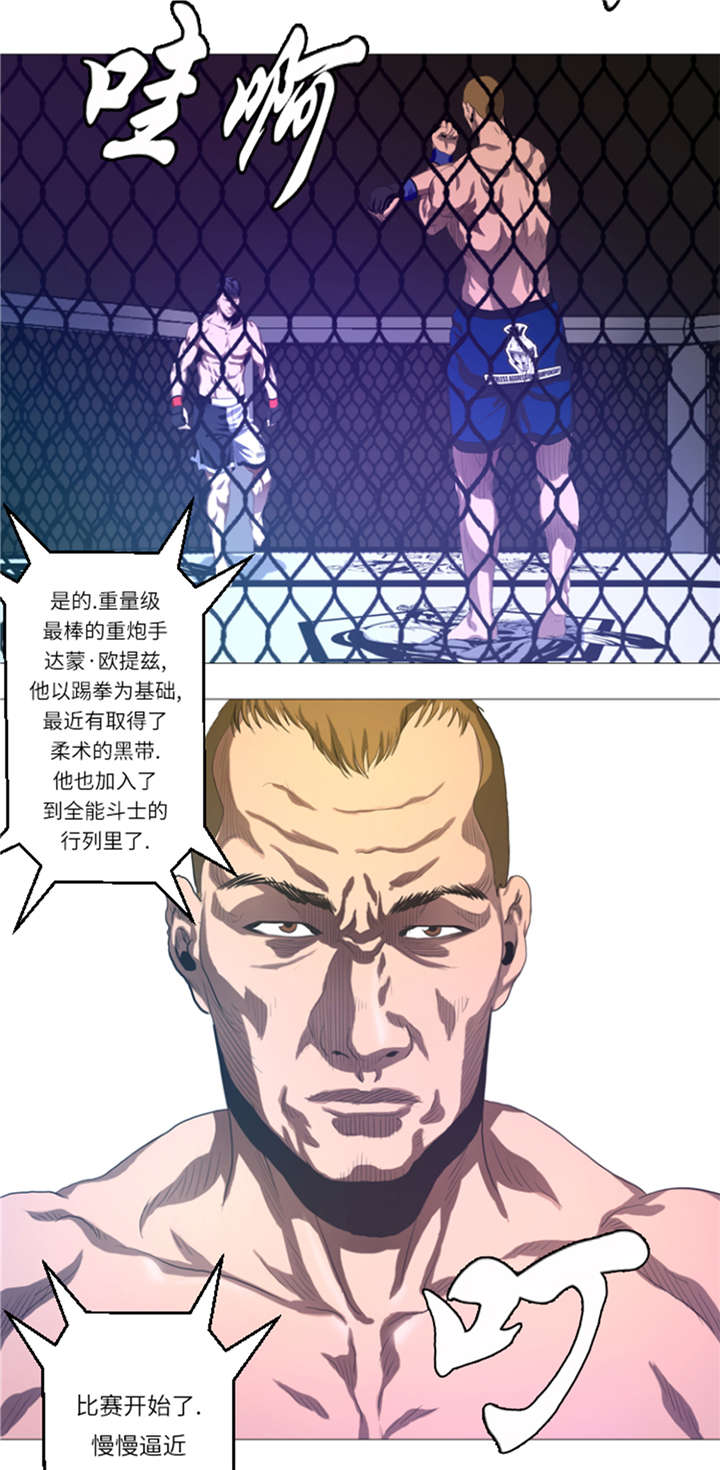 逆天狂人漫画,第23章：停赛3图