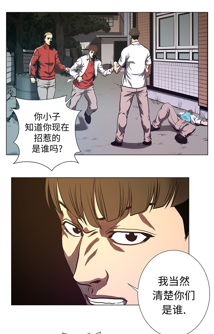 逆天狂人漫画,第66章：较量一番2图