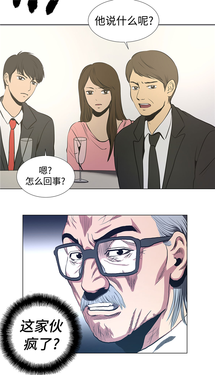 逆天狂人漫画,第61章：即将发布2图