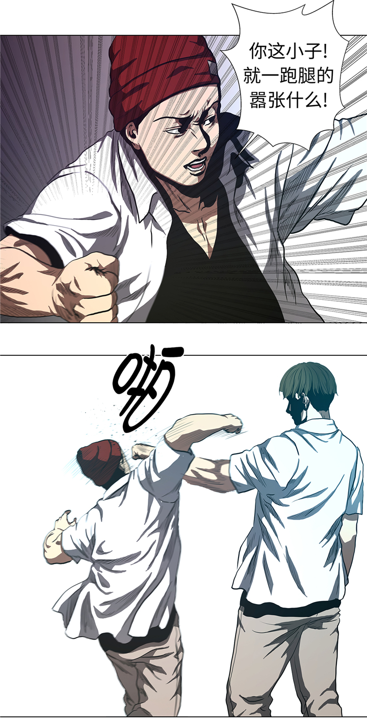 逆天狂人漫画,第69章：跑腿的1图