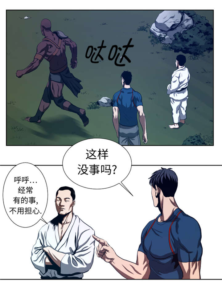 逆天狂人漫画,第43章：较量3图