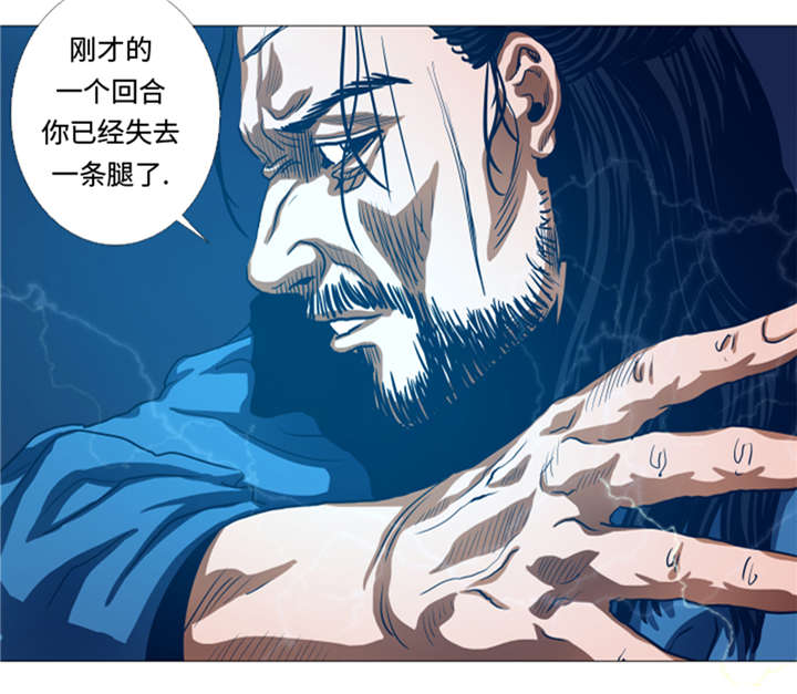 逆天狂人漫画,第28章：意外的相遇1图