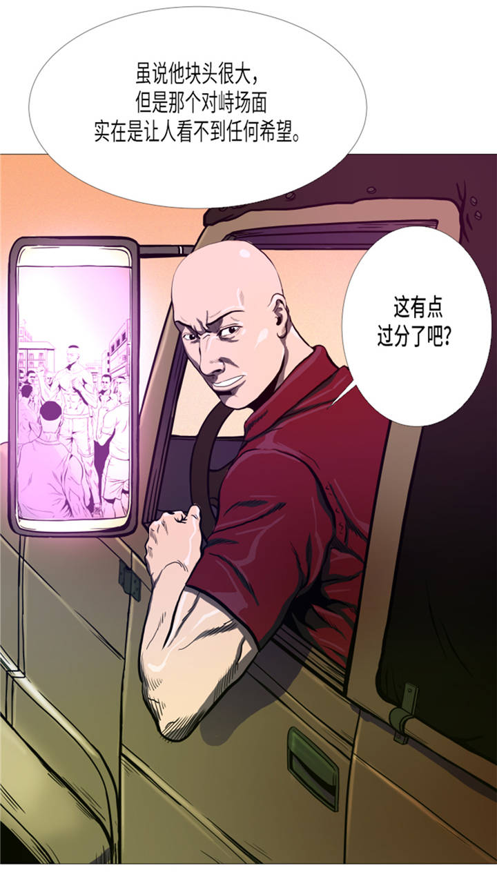 逆天狂人漫画,第10章：逆转反击5图