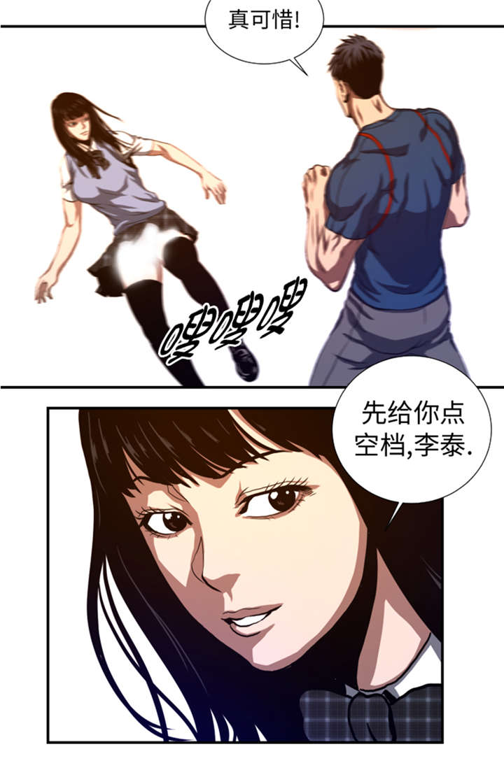 逆天狂人漫画,第38章：你知道我1图