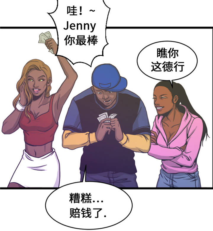 逆天狂人漫画,第8章：针锋相对2图