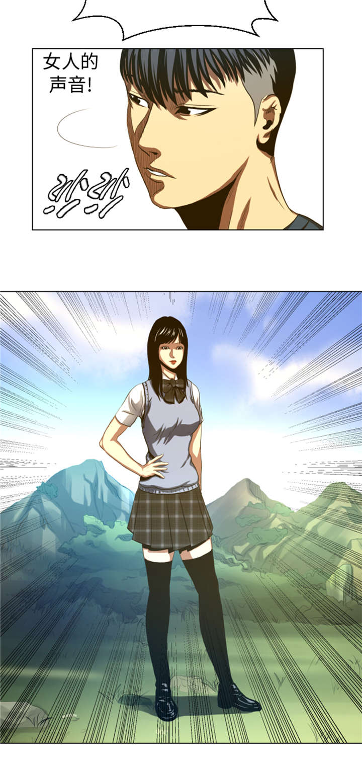 逆天狂人漫画,第37章： 魑魅魍魉4图