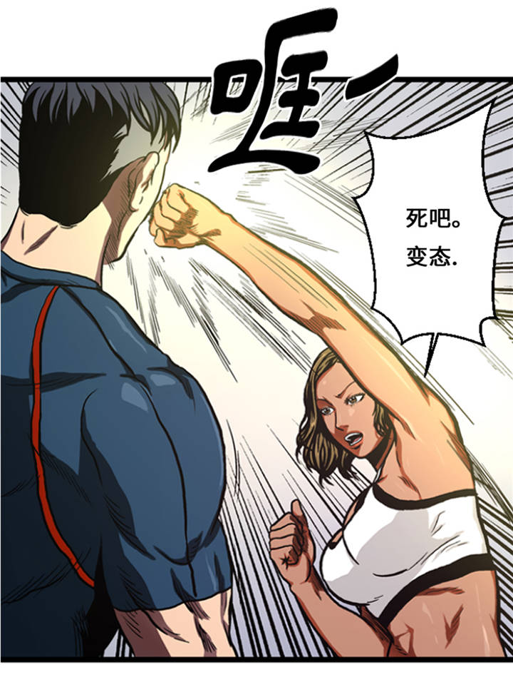 逆天狂人漫画,第8章：针锋相对3图