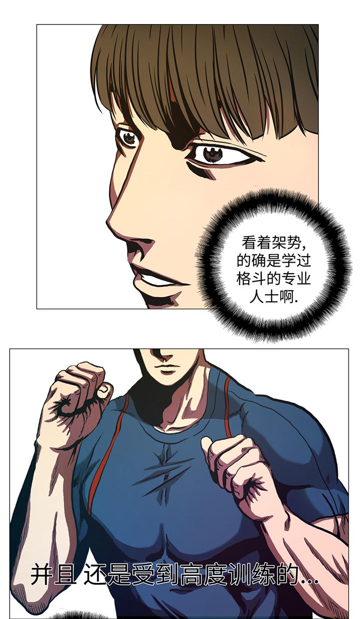 逆天狂人漫画,第80章：专业的5图