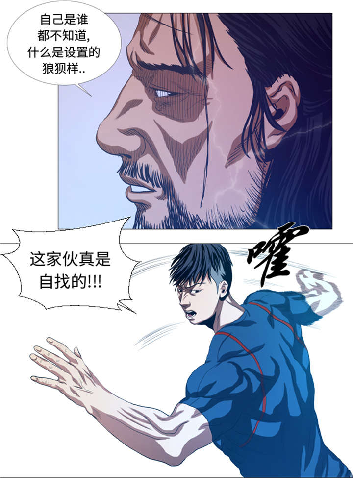 逆天狂人漫画,第28章：意外的相遇2图