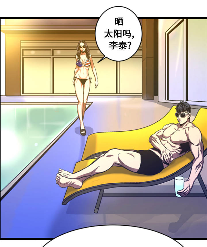 逆天狂人漫画,第9章：游戏合约4图