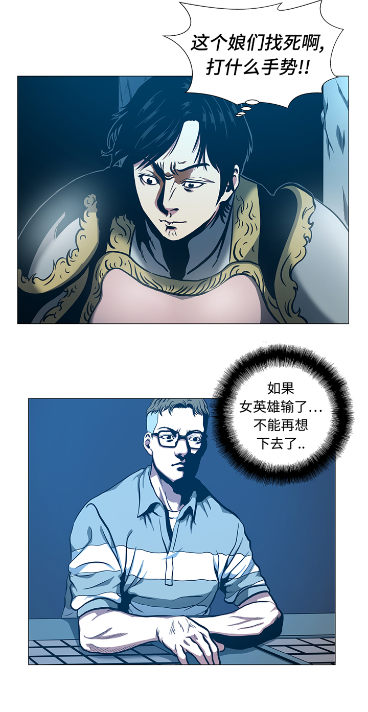 逆天狂人漫画,第88章：在上面2图