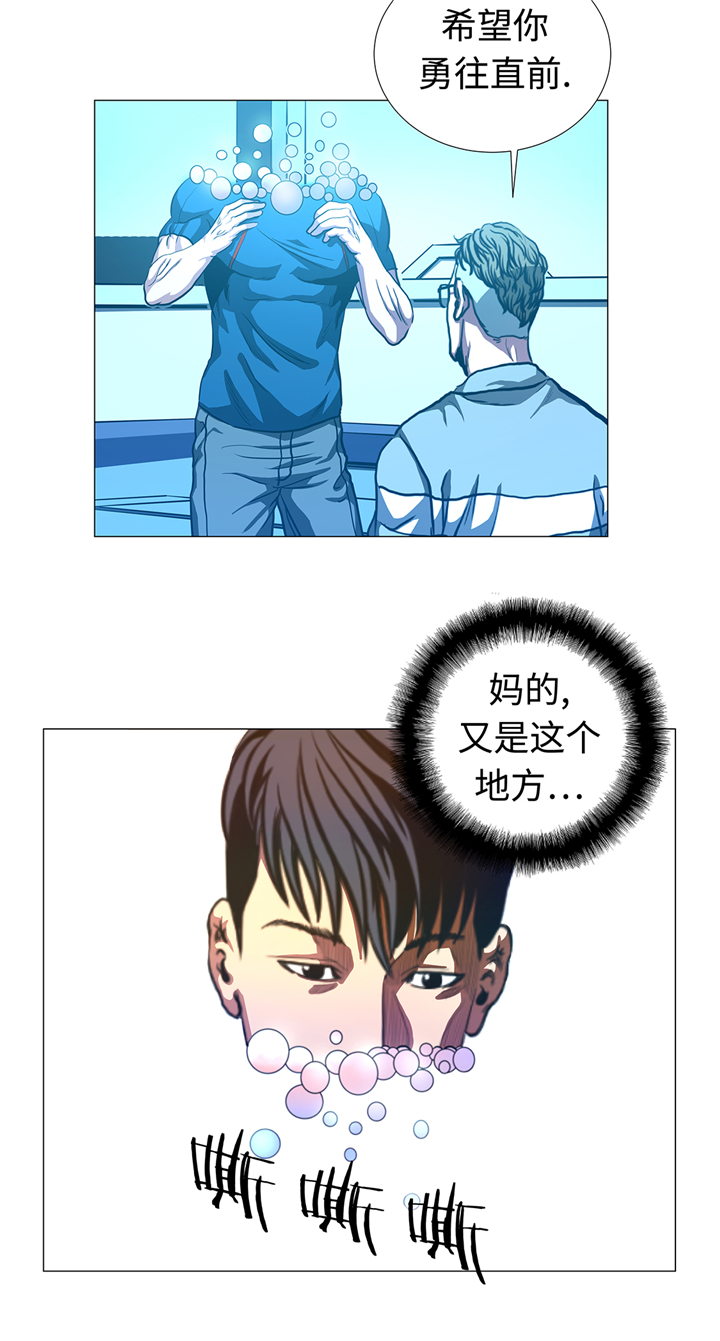 逆天狂人漫画,第94章：大结局5图