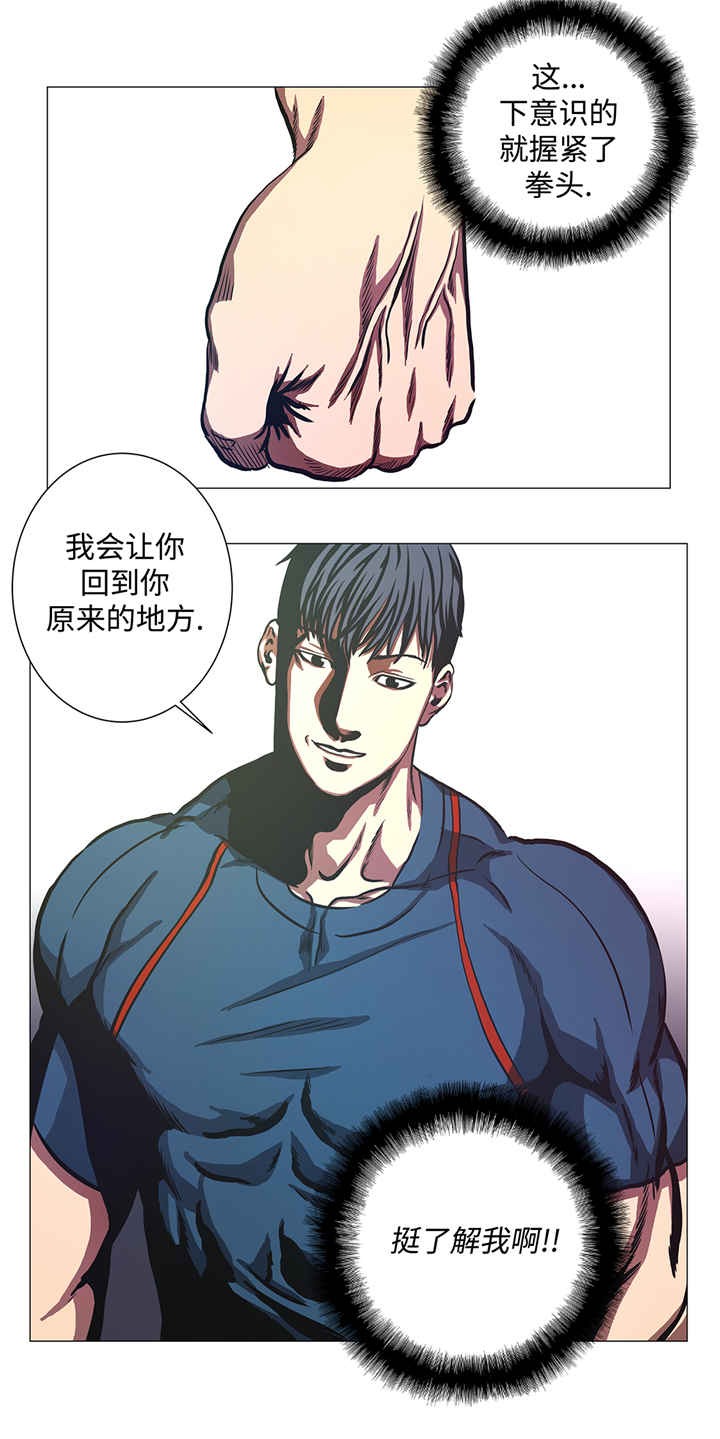 逆天狂人漫画,第80章：专业的3图