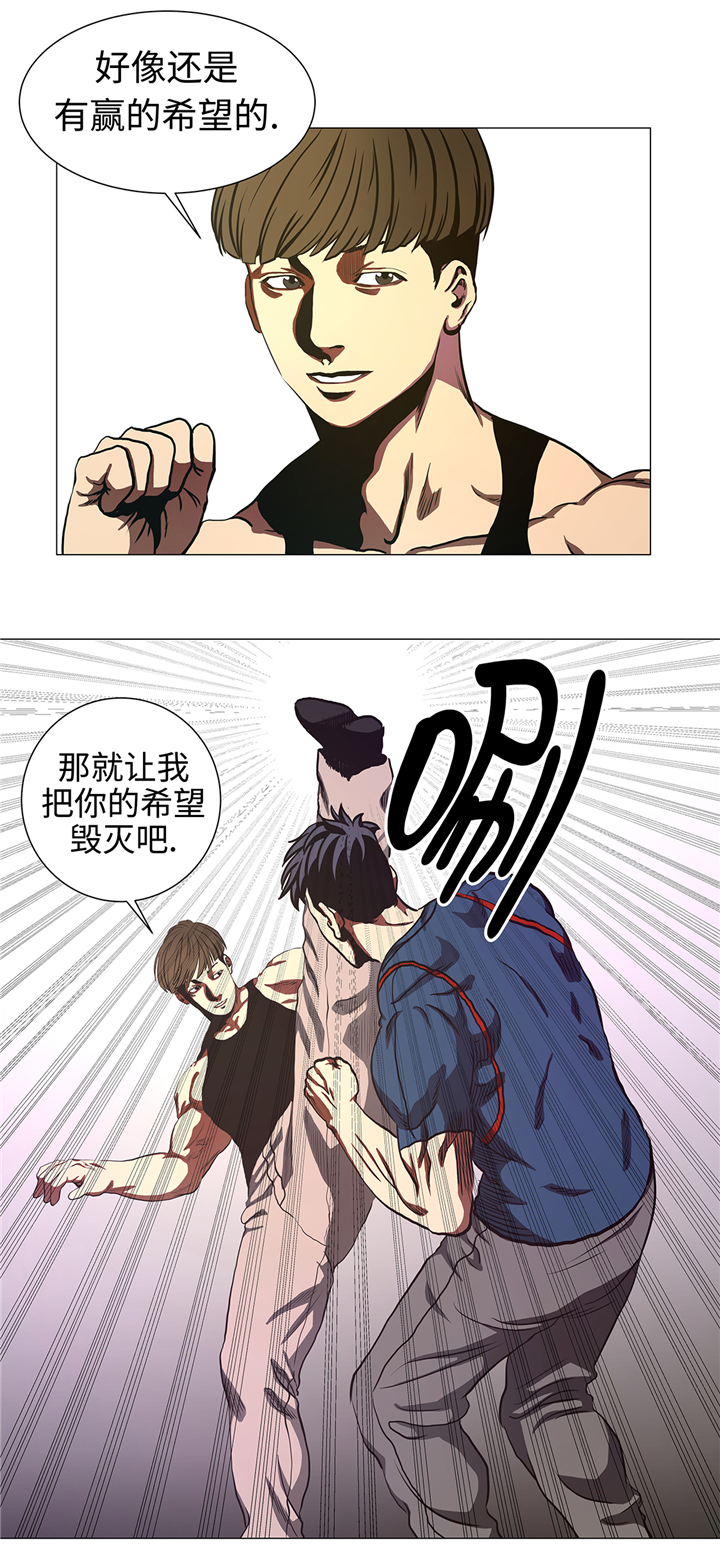 逆天狂人漫画,第84章：伤人5图