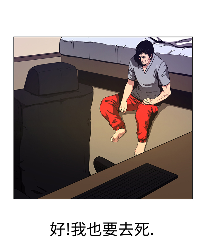 逆天狂人漫画,第71章：游戏1图