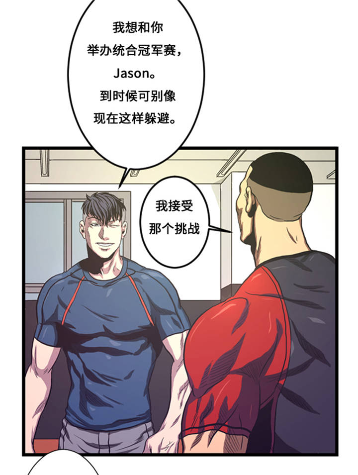 逆天狂人漫画,第6章：应战5图