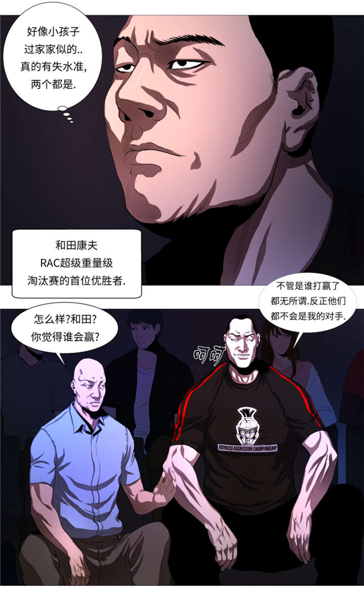 逆天狂人漫画,第24章：有失水准2图