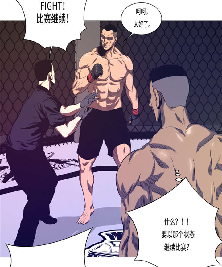 逆天狂人漫画,第17章：顽强的精神3图