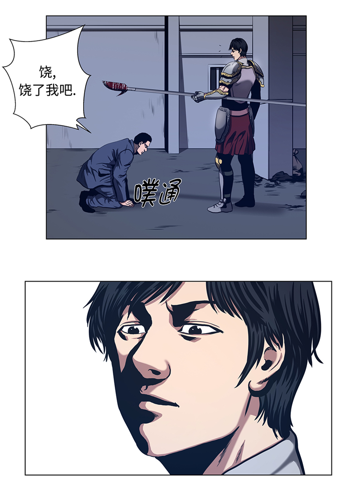 逆天狂人漫画,第76章：担心的事情2图