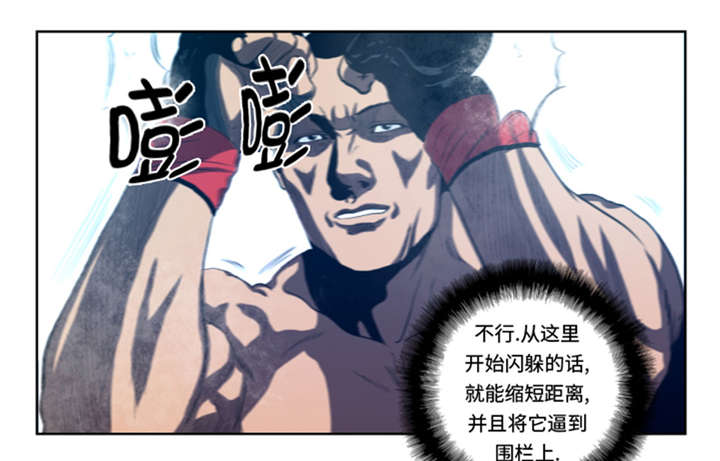 逆天狂人漫画,第34章：弱点5图