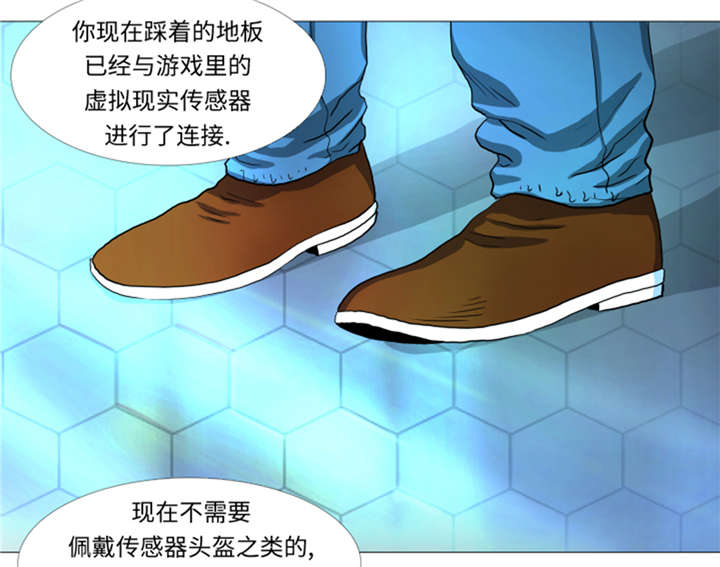 逆天狂人漫画,第27章： 英雄重现3图