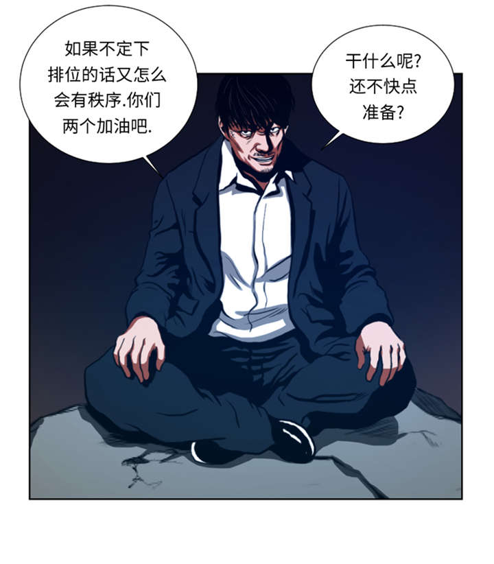 逆天狂人漫画,第43章：较量4图