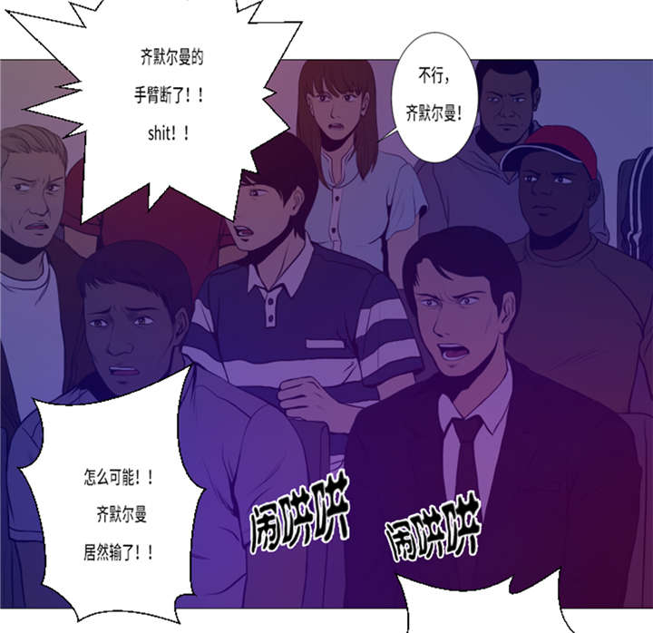 逆天狂人漫画,第16章：十字固定5图