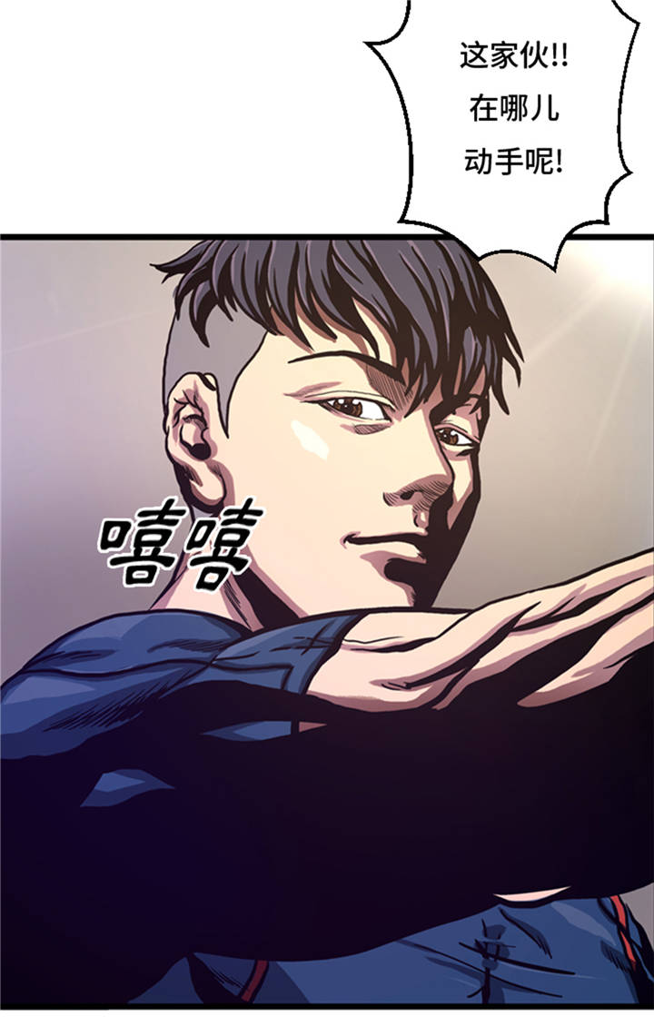 逆天狂人漫画,第6章：应战2图