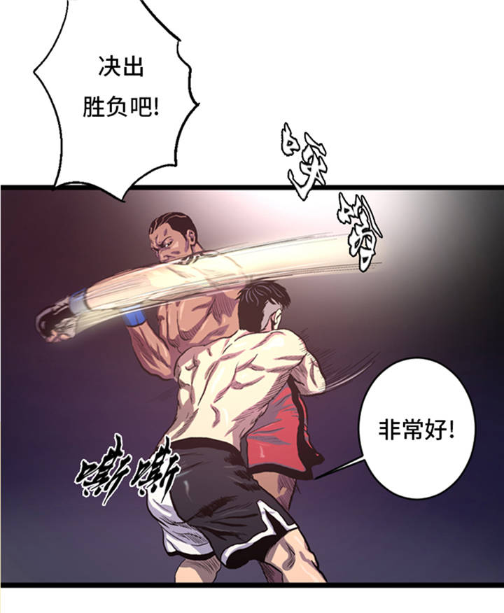 逆天狂人漫画,第4章：冠军5图