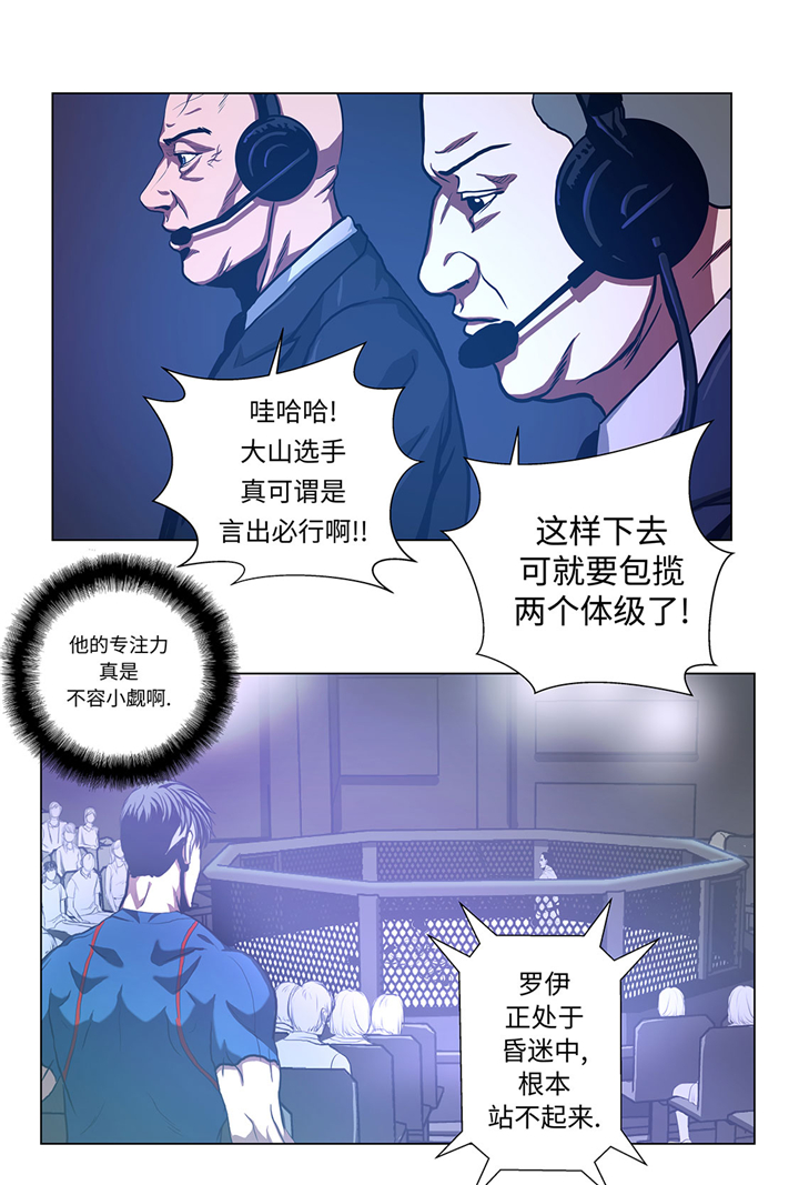 逆天狂人漫画,第60章：混乱的游戏5图