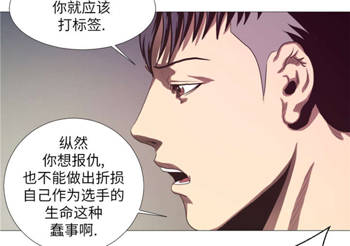 逆天狂人漫画,第22章： 愚蠢5图
