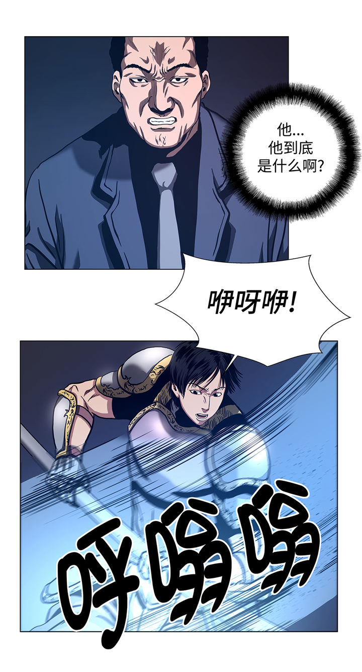 逆天狂人漫画,第75章：欺负弱小4图